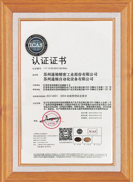 China Suzhou Tongjin Precision Industry Co., Ltd certificaciones