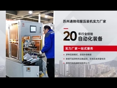 Prensa conducida servo auto de la remuneración de la precisión para presionar del amortiguador de choque